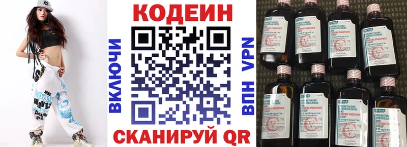 Codein напиток Lean (лин)  купить наркотик  блэк спрут онион  Сорочинск 
