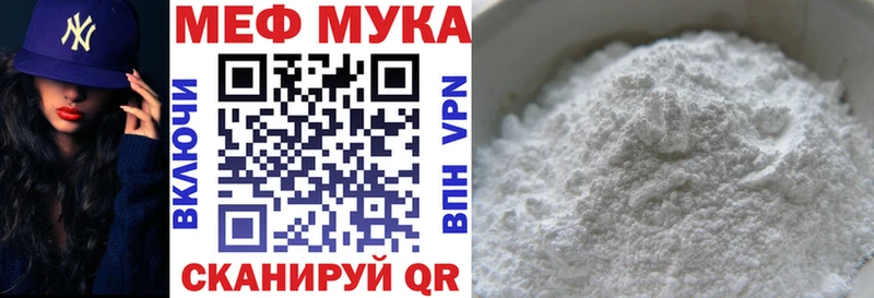 Мефедрон мука  блэк спрут как войти  Сорочинск 